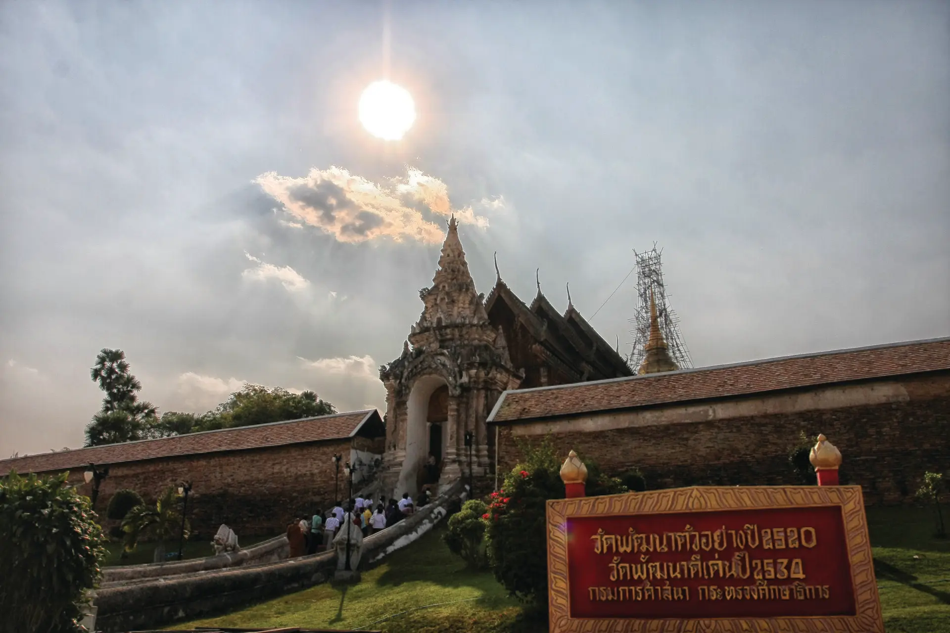 วัดพระธาตุลำปางหลวง